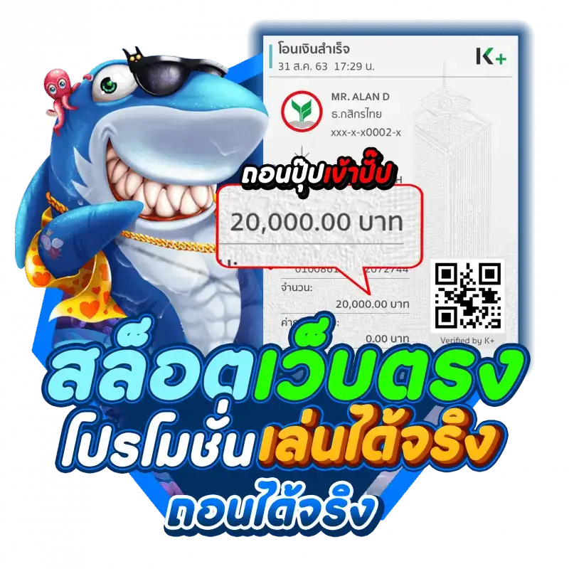 SHARKYWIN ระบบออโต้